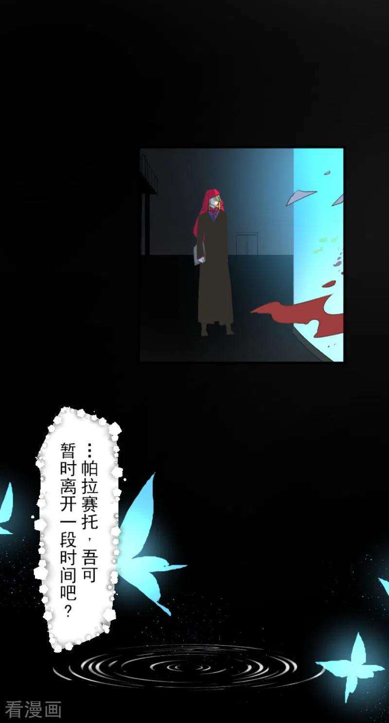 他和她的魔法契约207话 大胆的作战