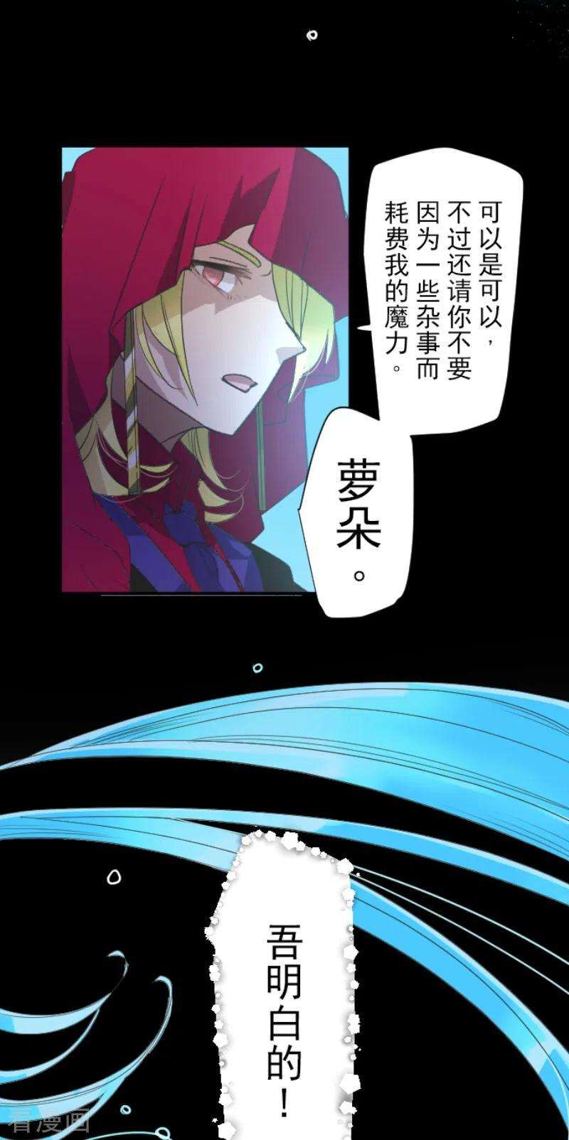 他和她的魔法契约207话 大胆的作战