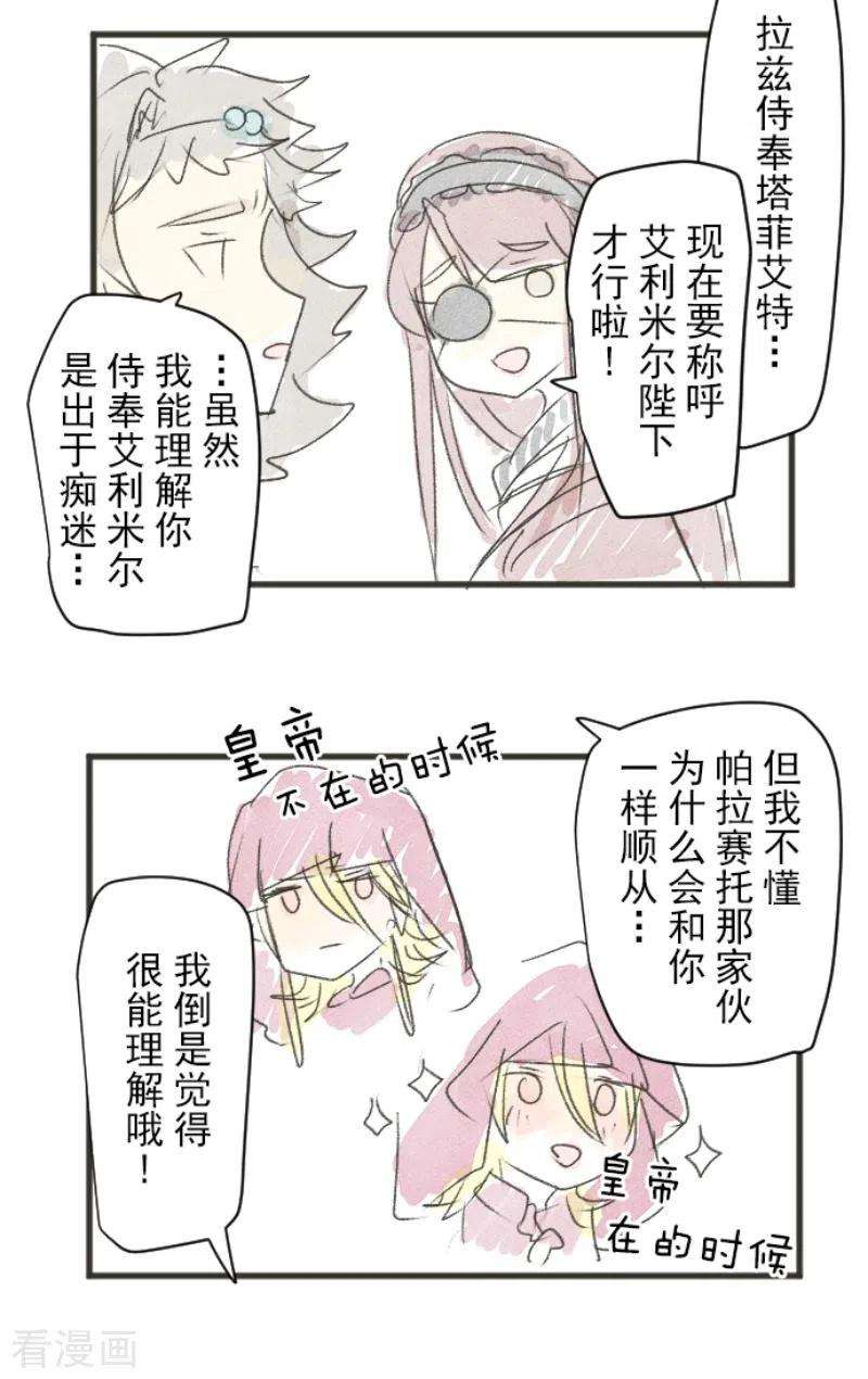他和她的魔法契约207话 大胆的作战