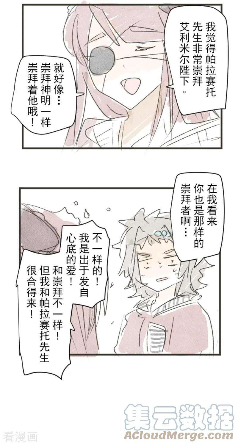 他和她的魔法契约207话 大胆的作战