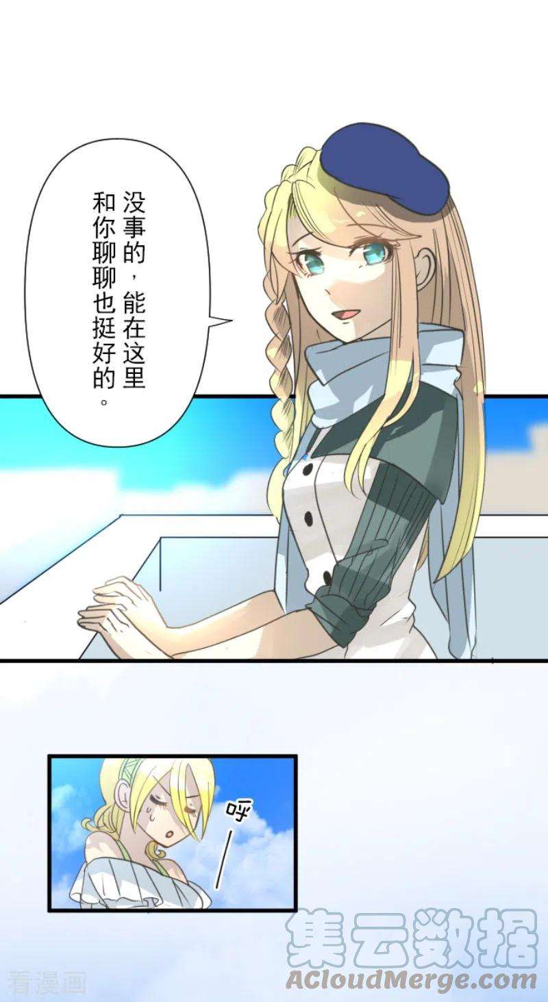 他和她的魔法契约207话 大胆的作战