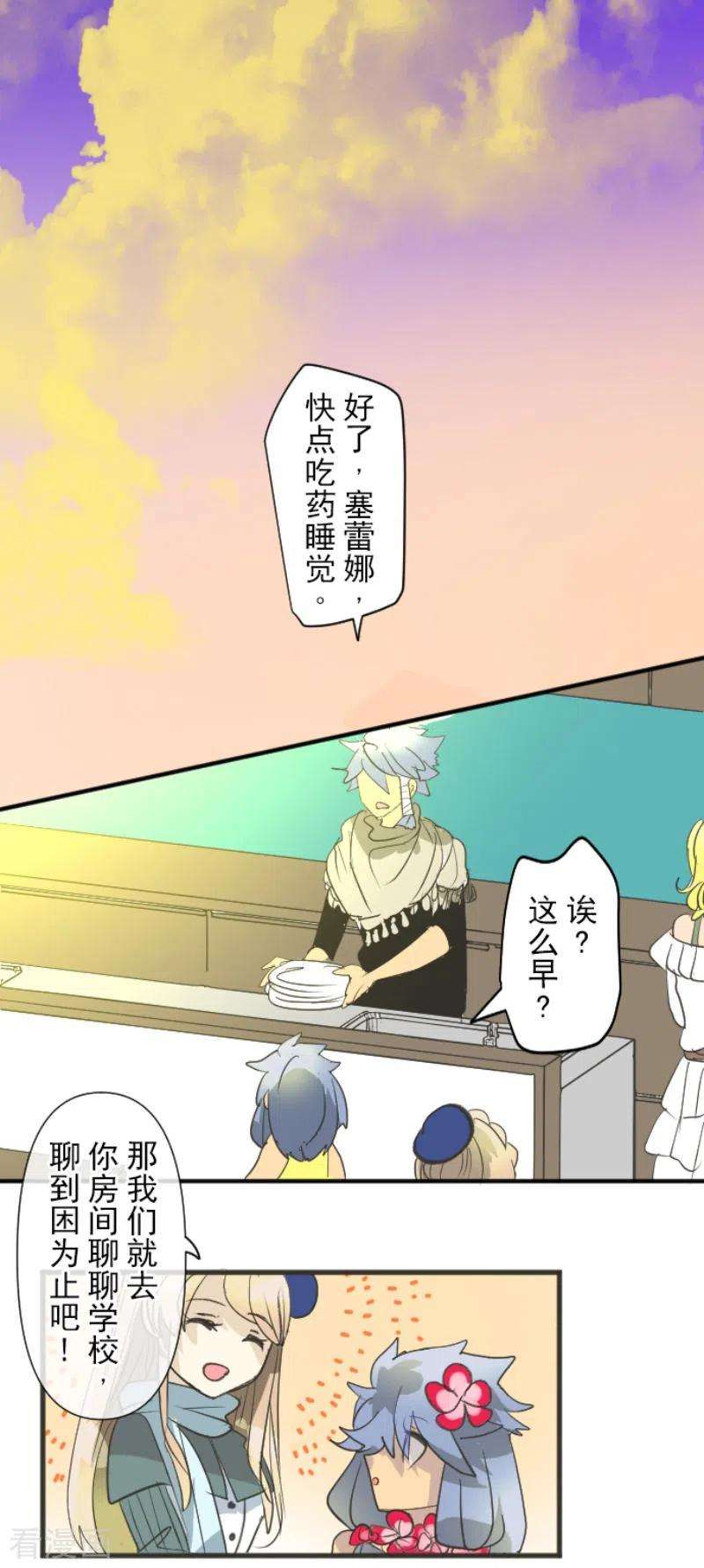 他和她的魔法契约208话 妖精王