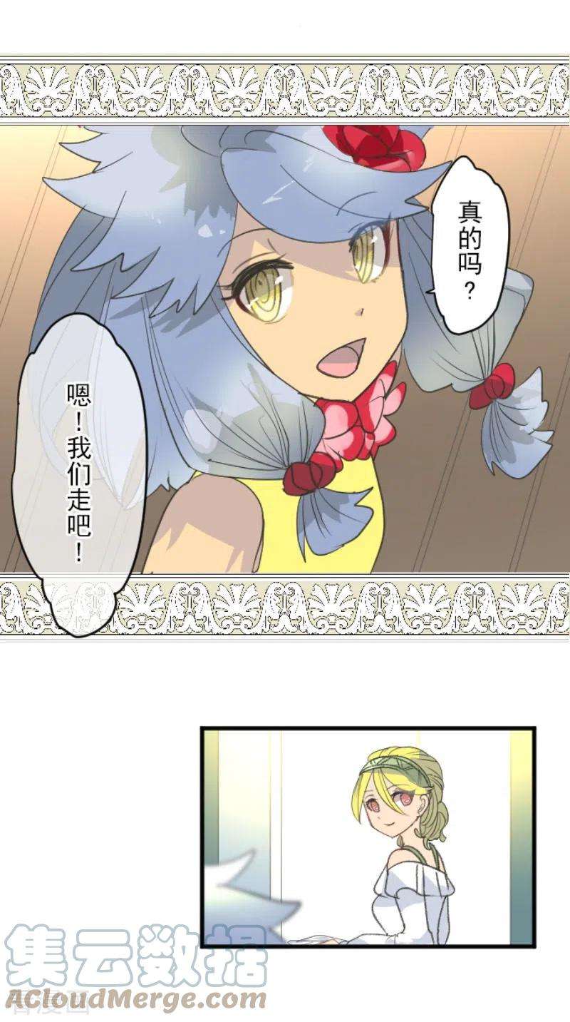 他和她的魔法契约208话 妖精王