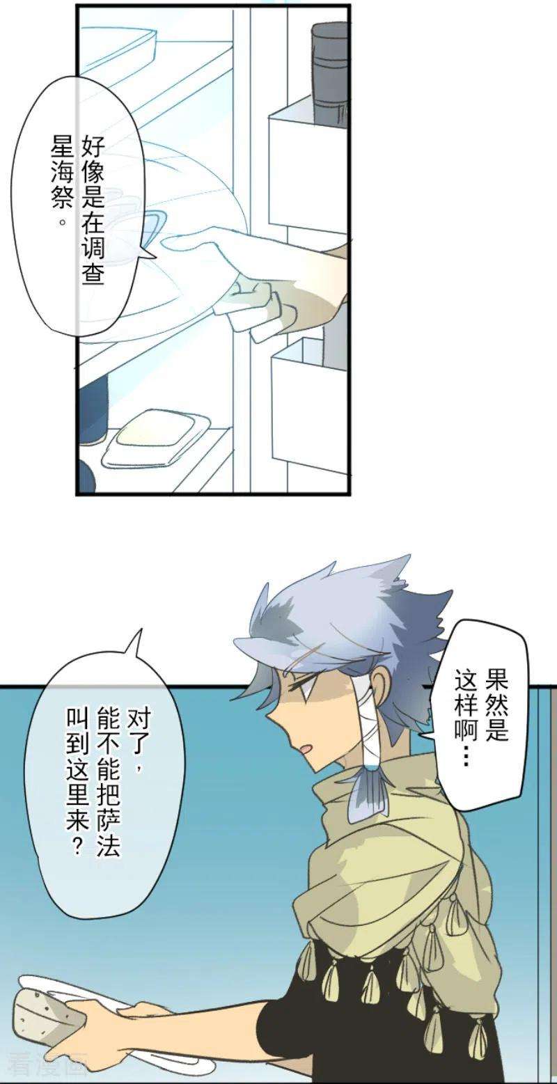 他和她的魔法契约208话 妖精王
