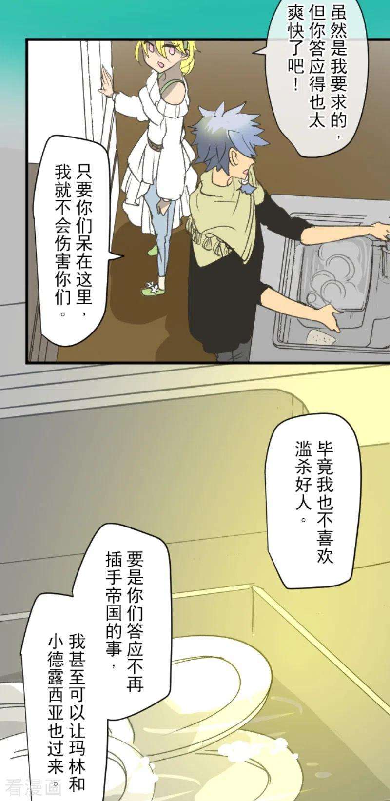 他和她的魔法契约208话 妖精王