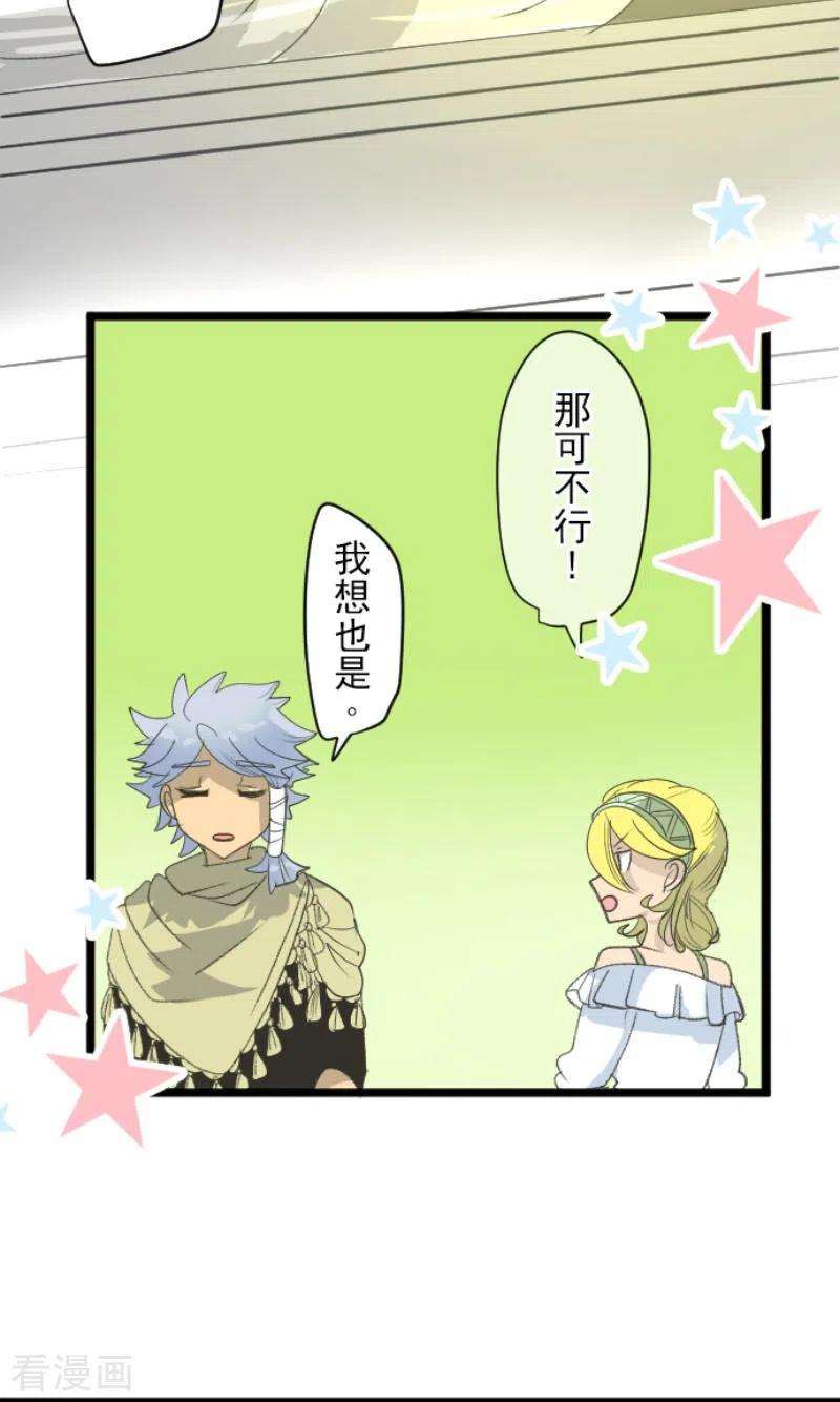 他和她的魔法契约208话 妖精王