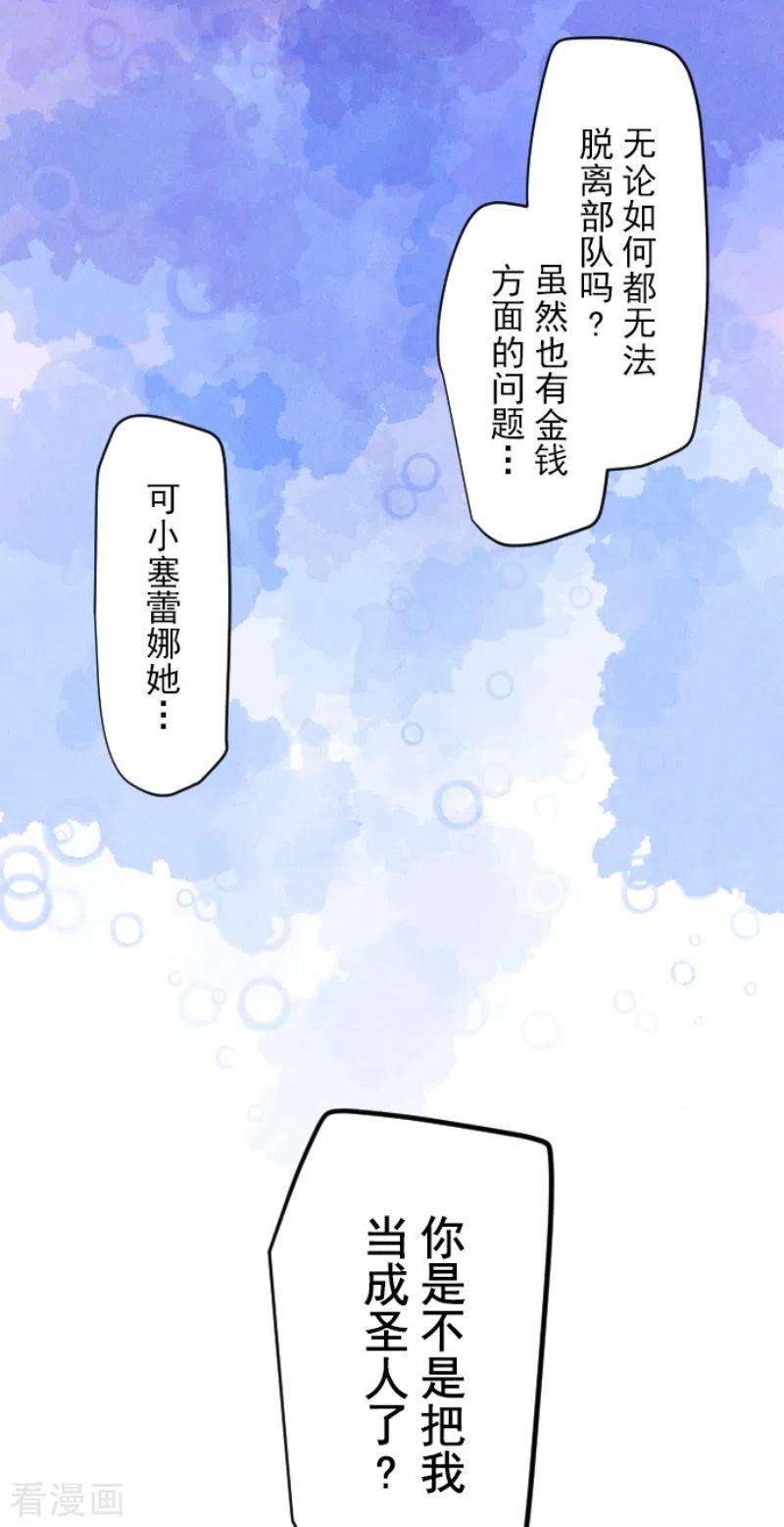 他和她的魔法契约208话 妖精王