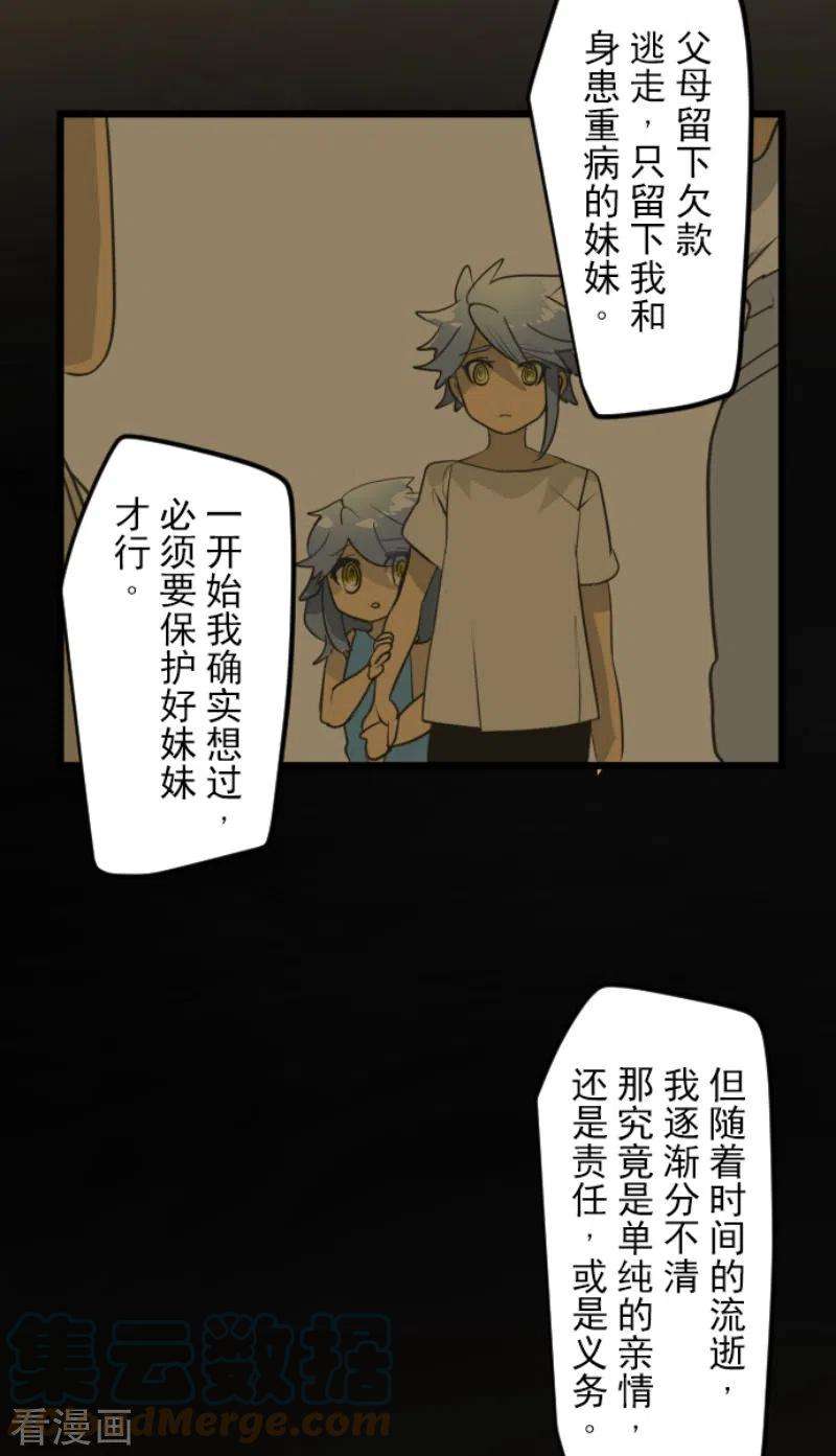 他和她的魔法契约208话 妖精王