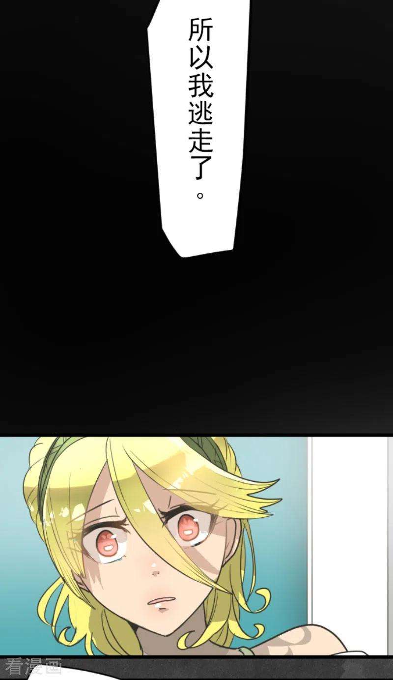 他和她的魔法契约208话 妖精王