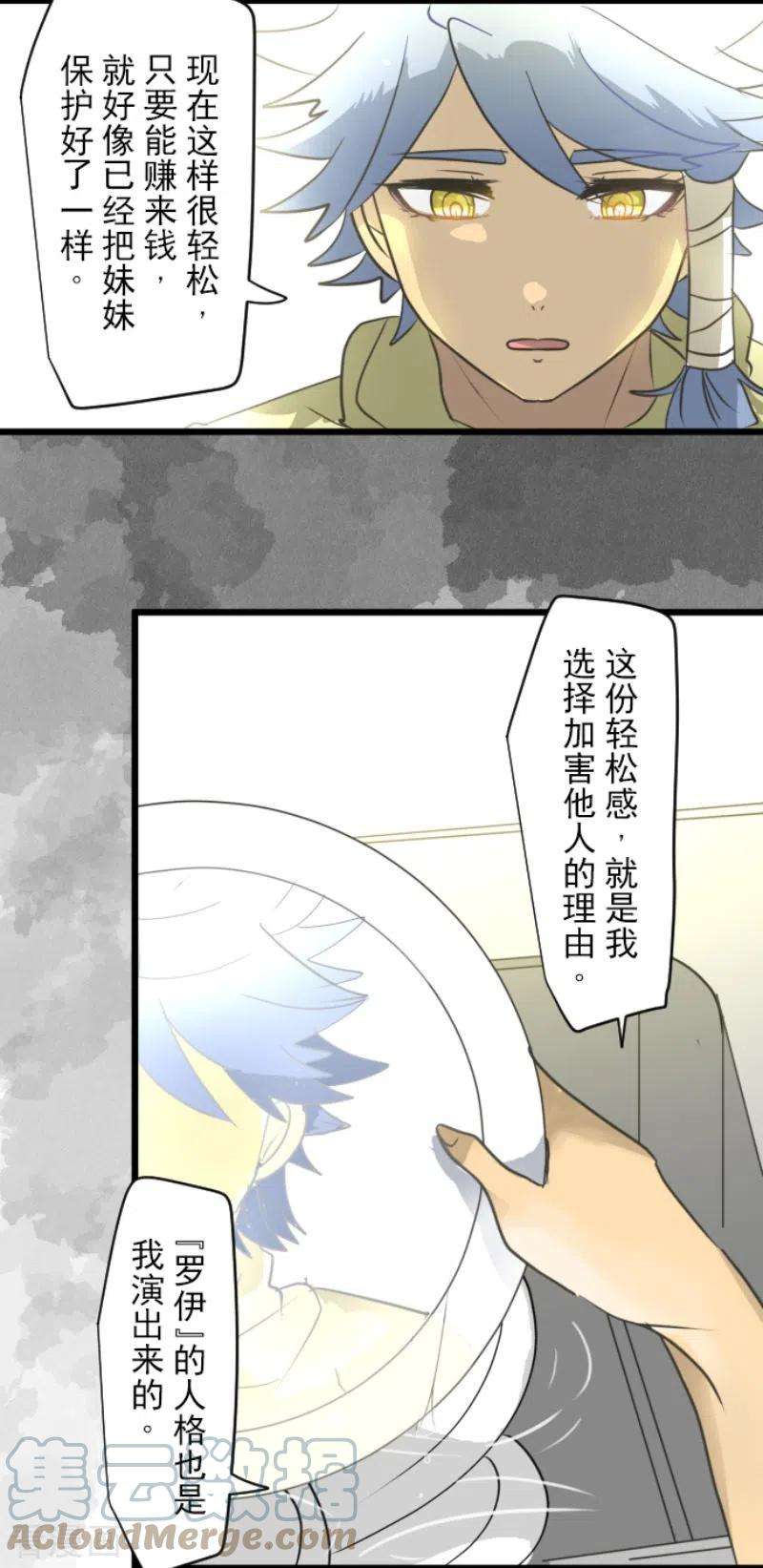 他和她的魔法契约208话 妖精王