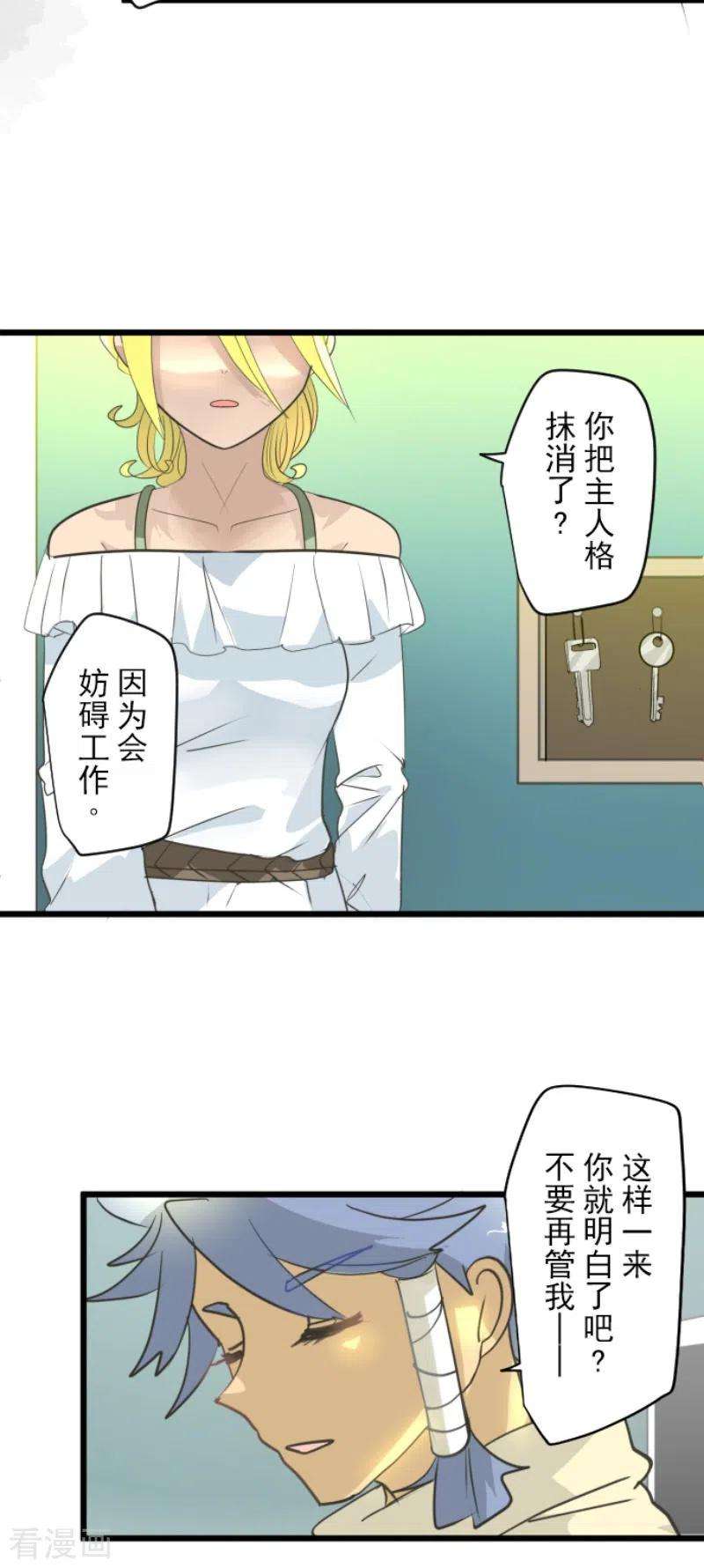 他和她的魔法契约208话 妖精王