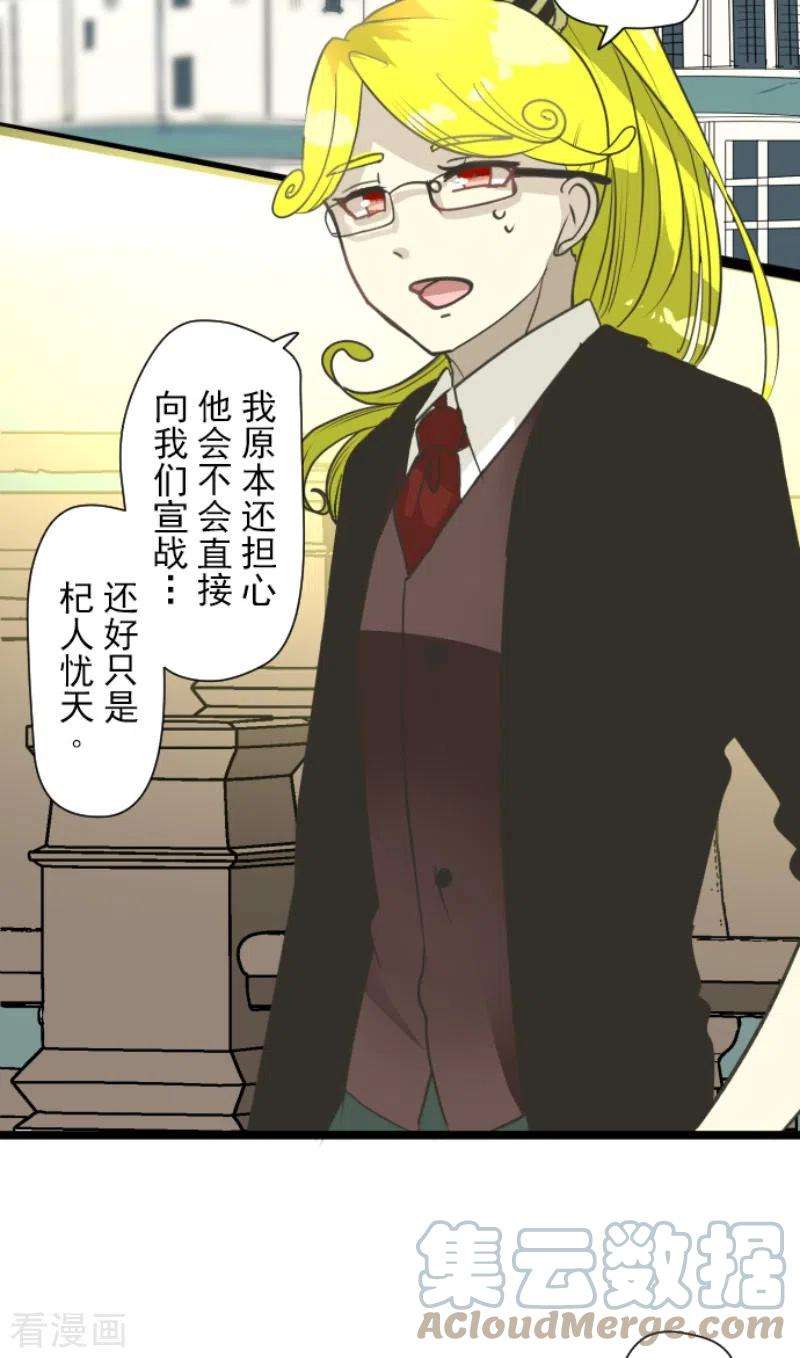 他和她的魔法契约208话 妖精王