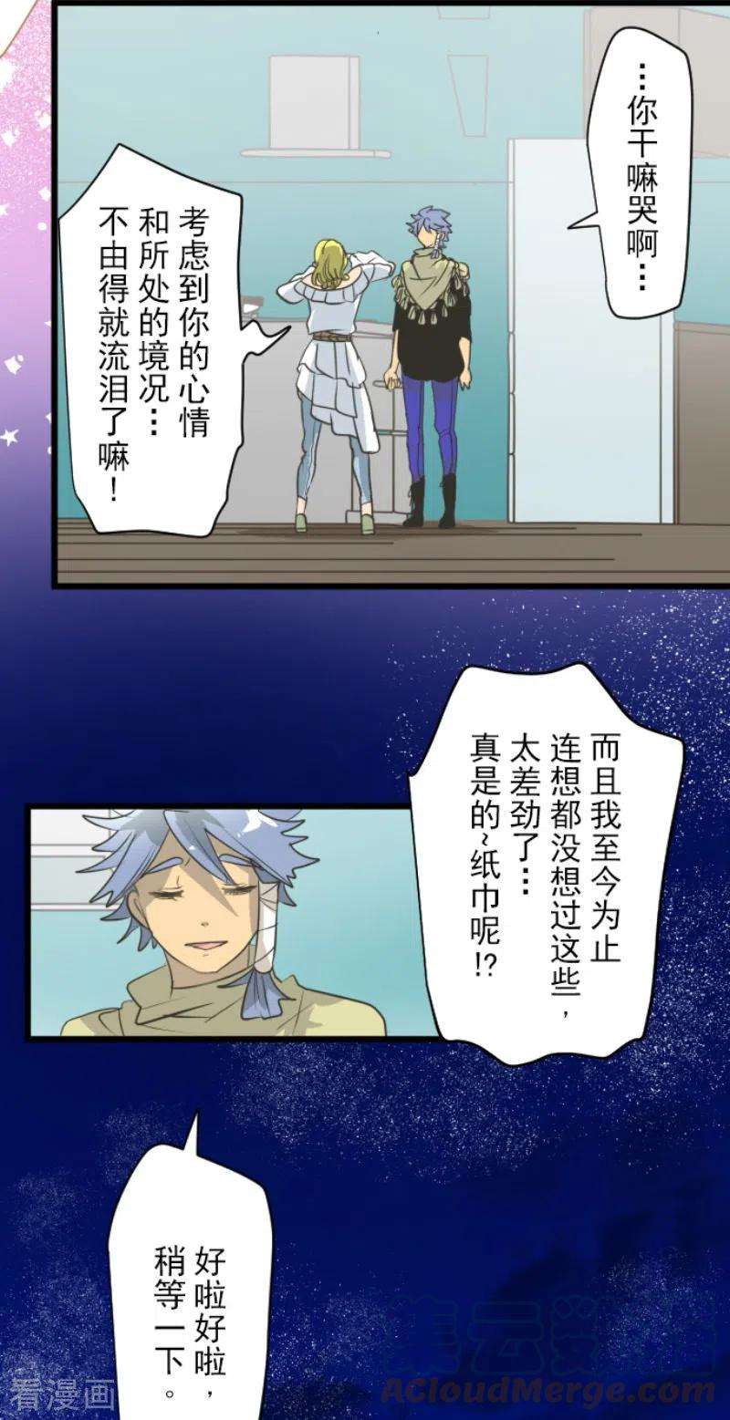 他和她的魔法契约208话 妖精王