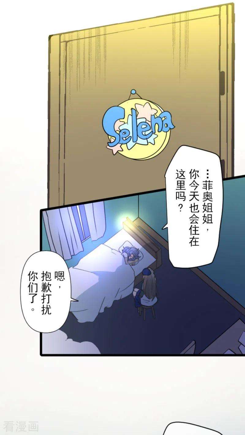 他和她的魔法契约208话 妖精王