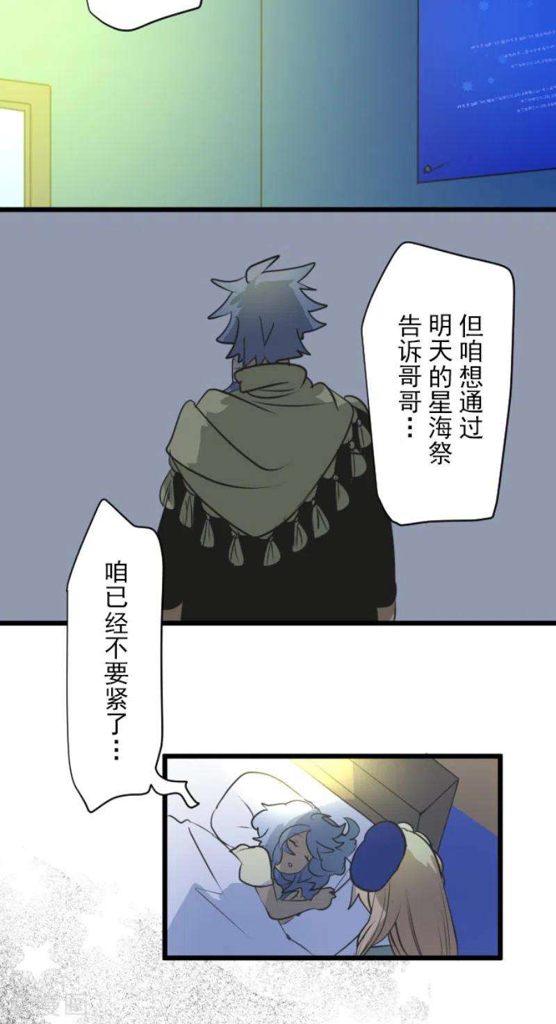他和她的魔法契约208话 妖精王