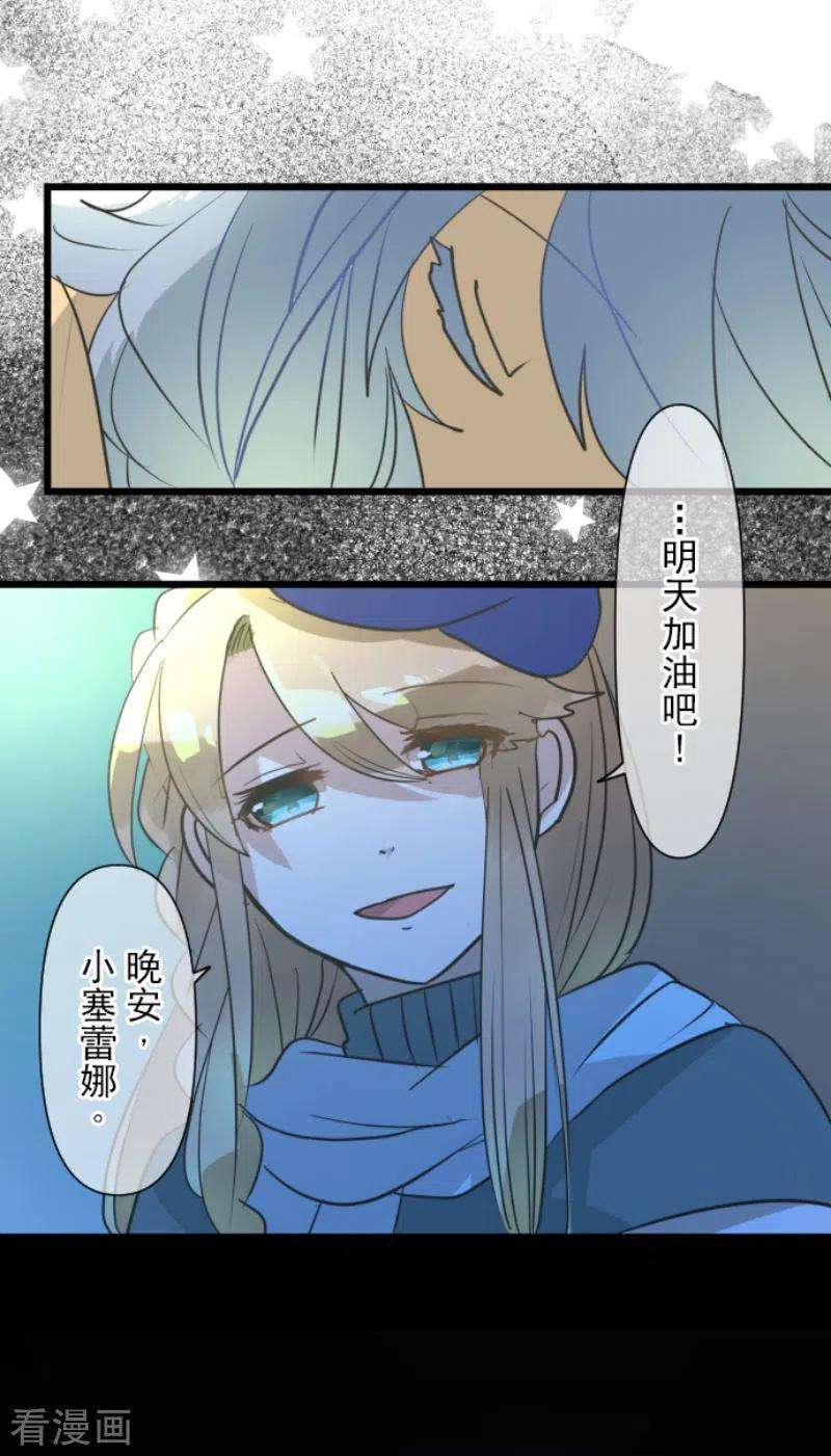 他和她的魔法契约208话 妖精王
