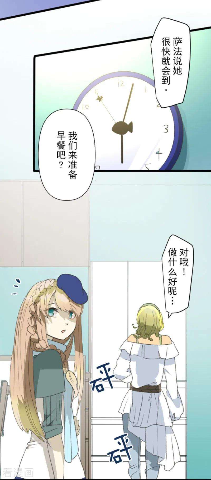 他和她的魔法契约208话 妖精王
