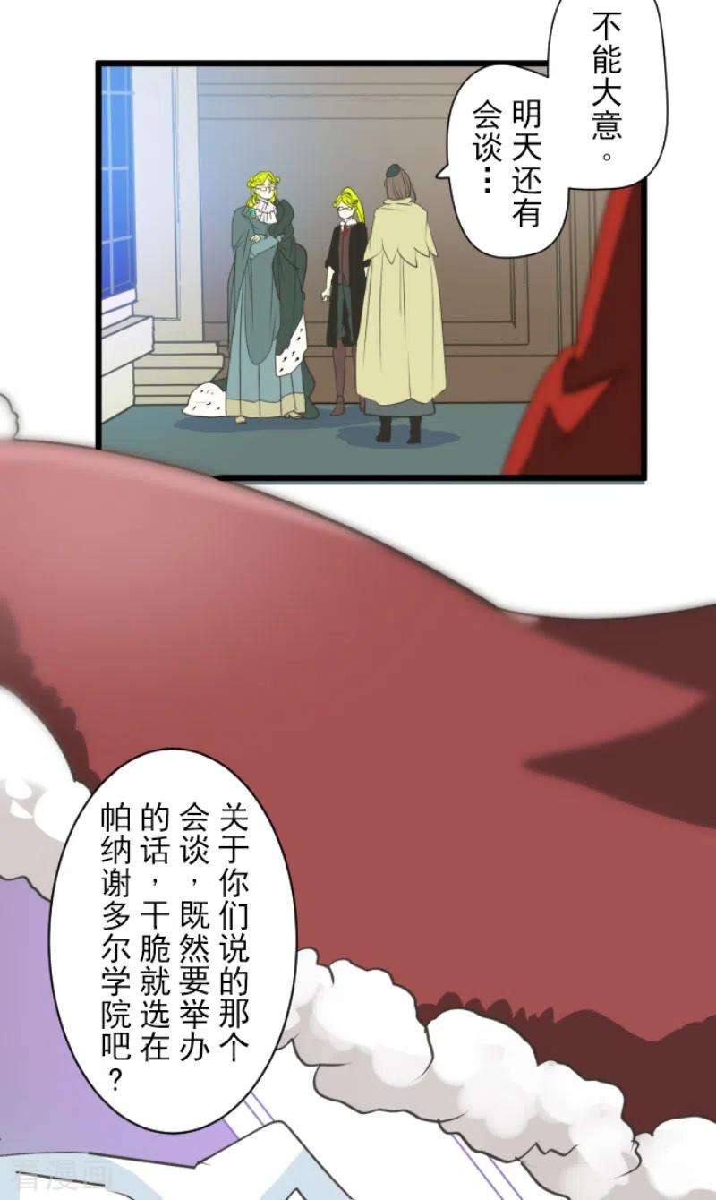 他和她的魔法契约208话 妖精王