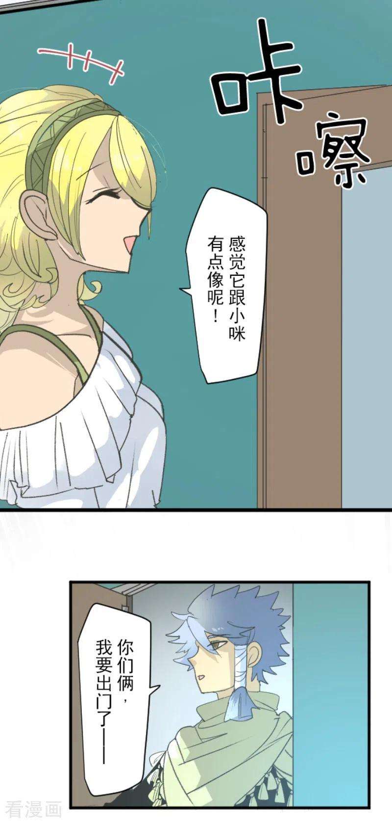 他和她的魔法契约208话 妖精王