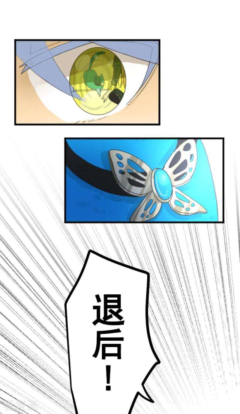 他和她的魔法契约208话 妖精王