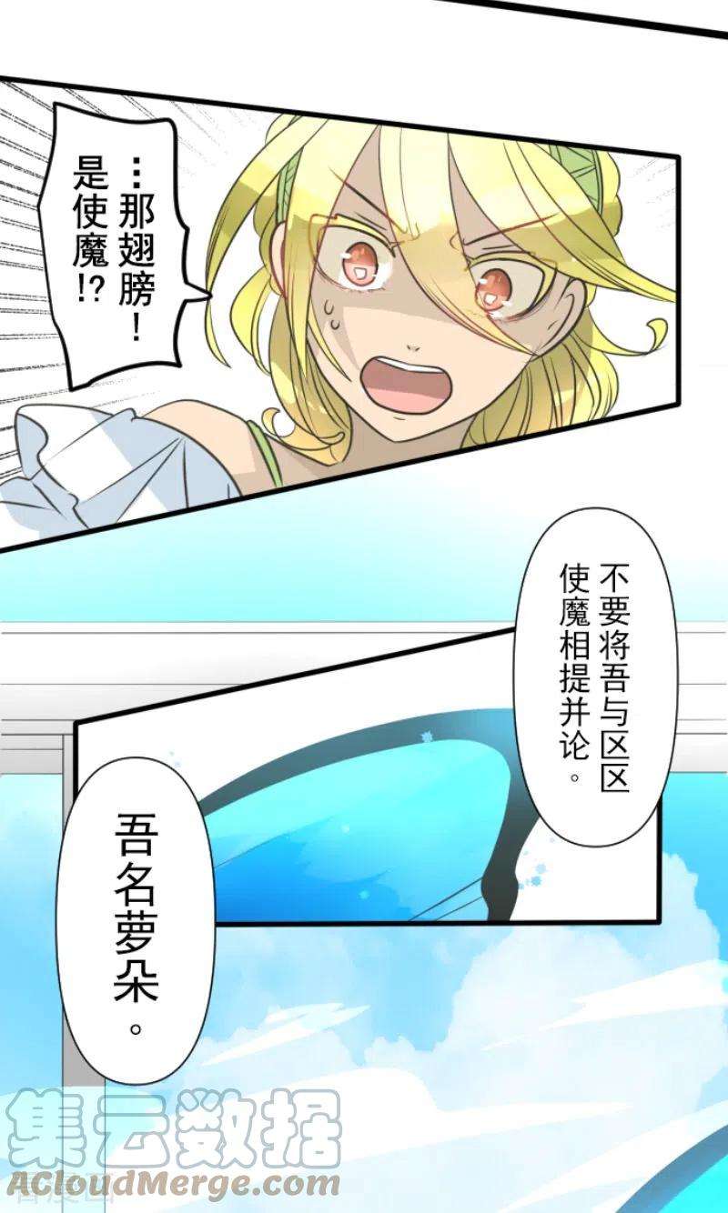 他和她的魔法契约208话 妖精王