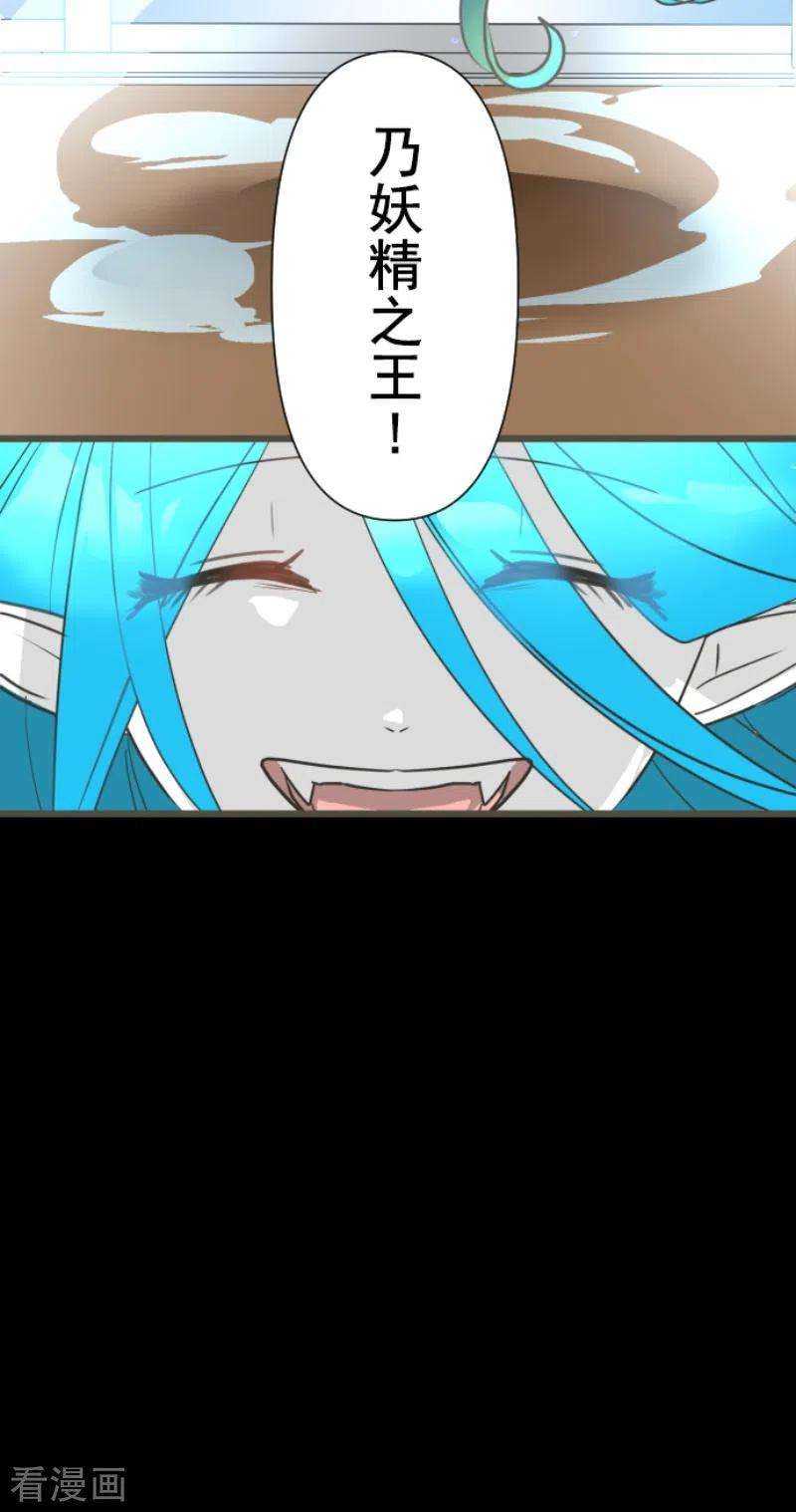 他和她的魔法契约208话 妖精王