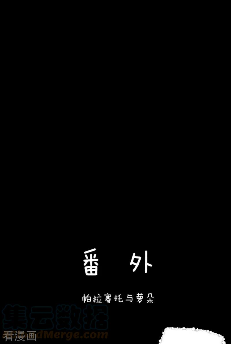 他和她的魔法契约208话 妖精王
