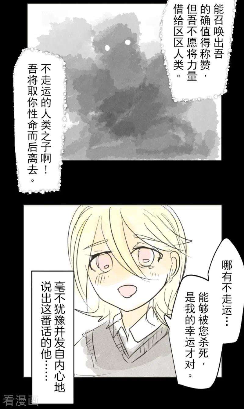 他和她的魔法契约208话 妖精王