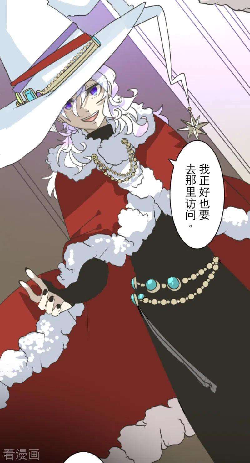 他和她的魔法契约208话 妖精王