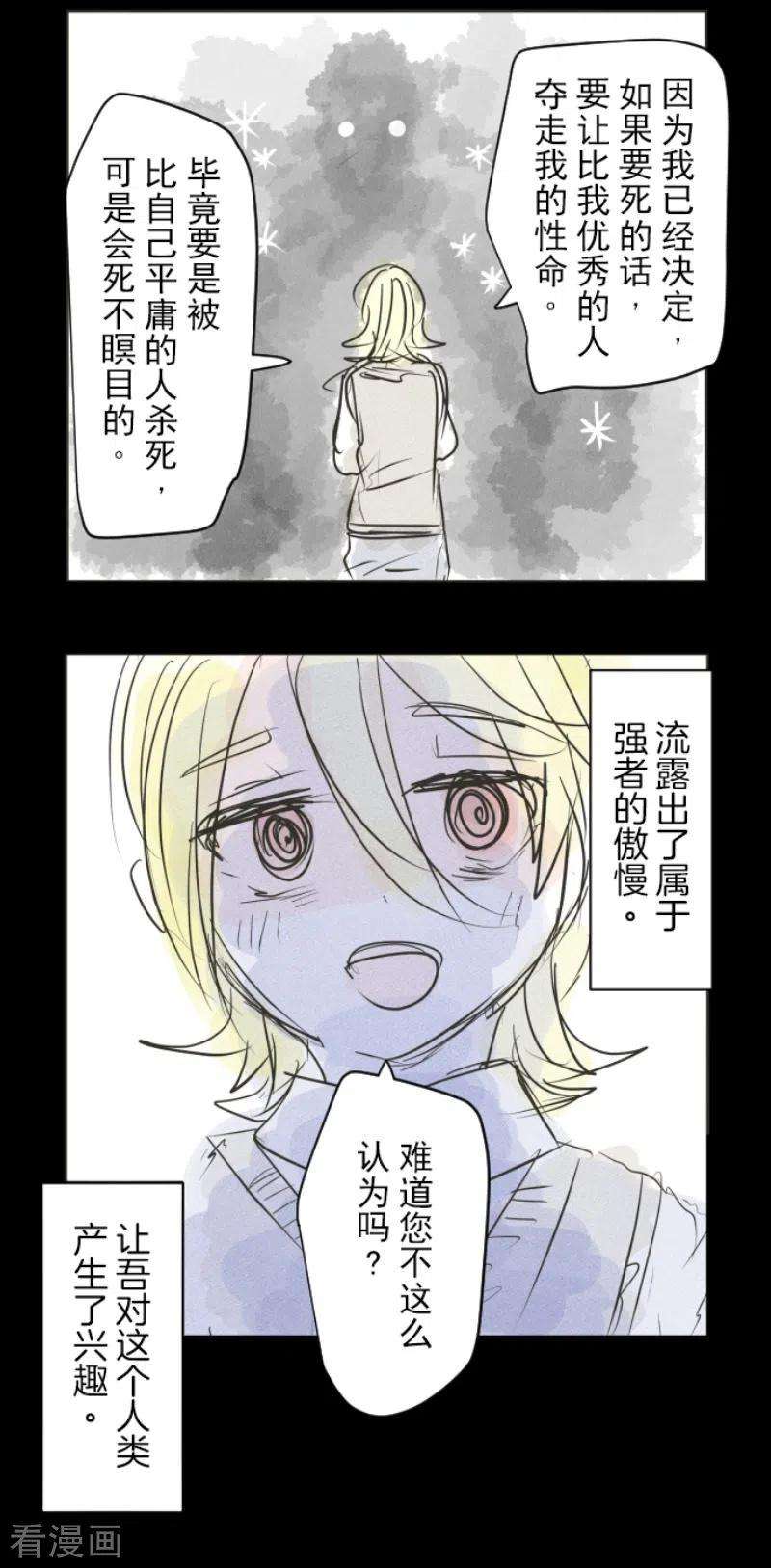 他和她的魔法契约208话 妖精王