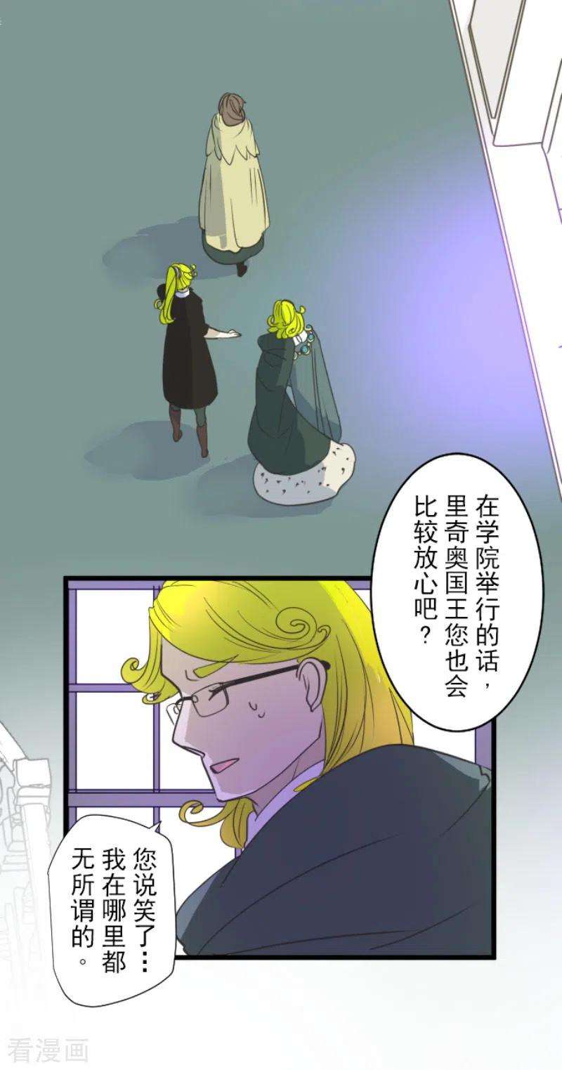 他和她的魔法契约208话 妖精王