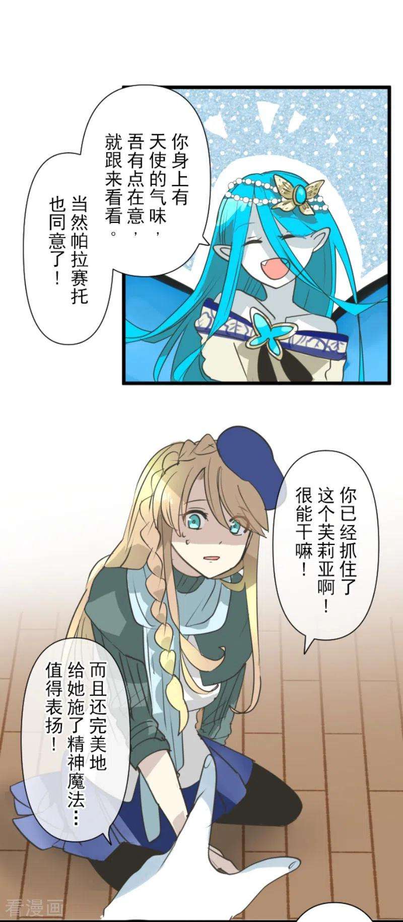 他和她的魔法契约209话 耻辱1