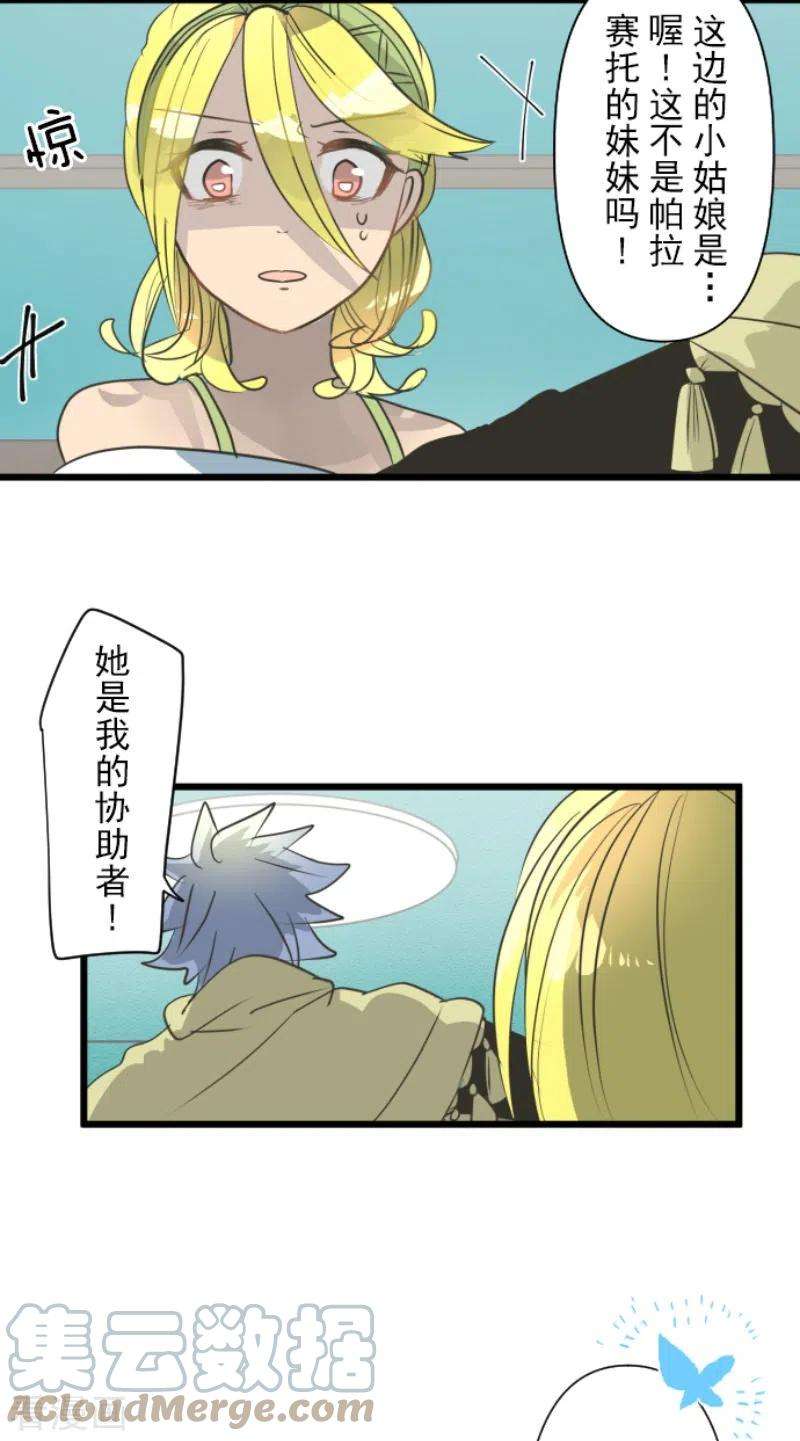 他和她的魔法契约209话 耻辱1