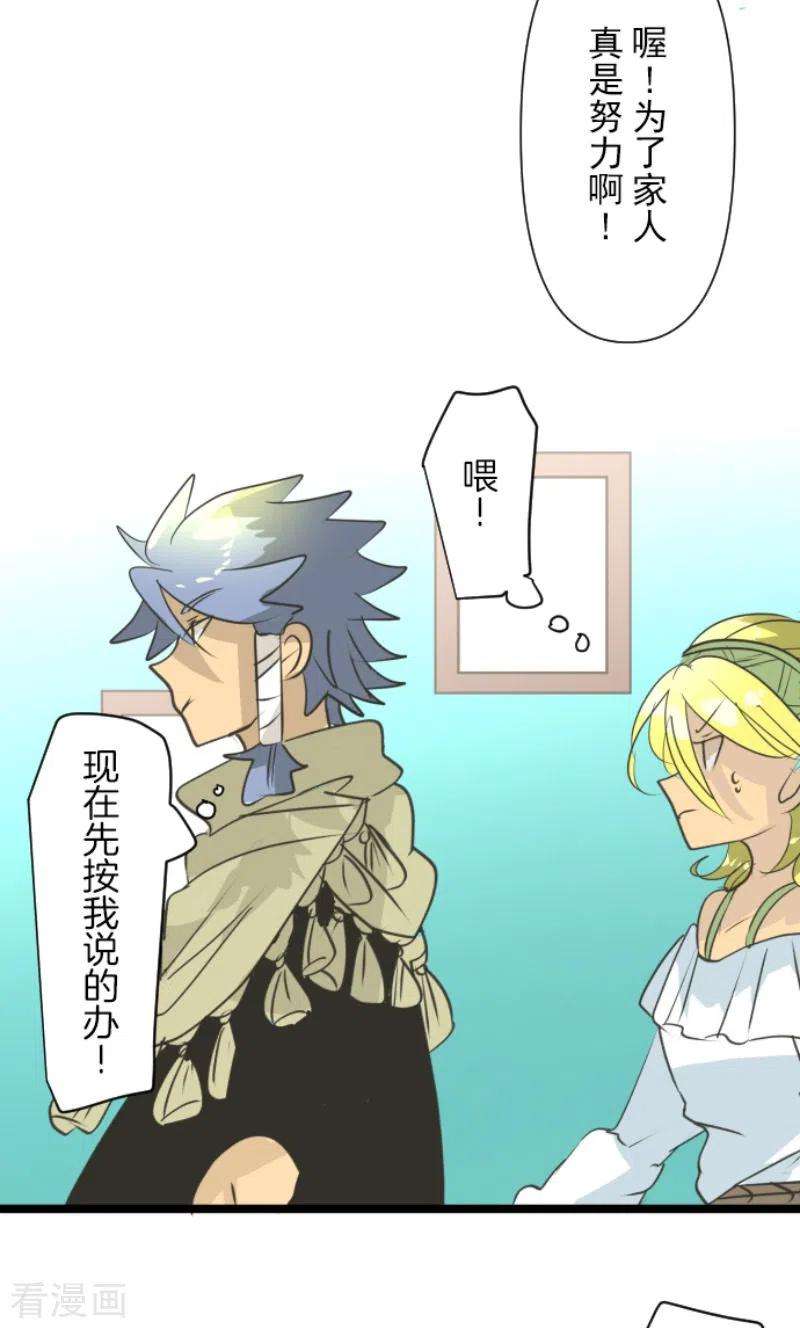 他和她的魔法契约209话 耻辱1