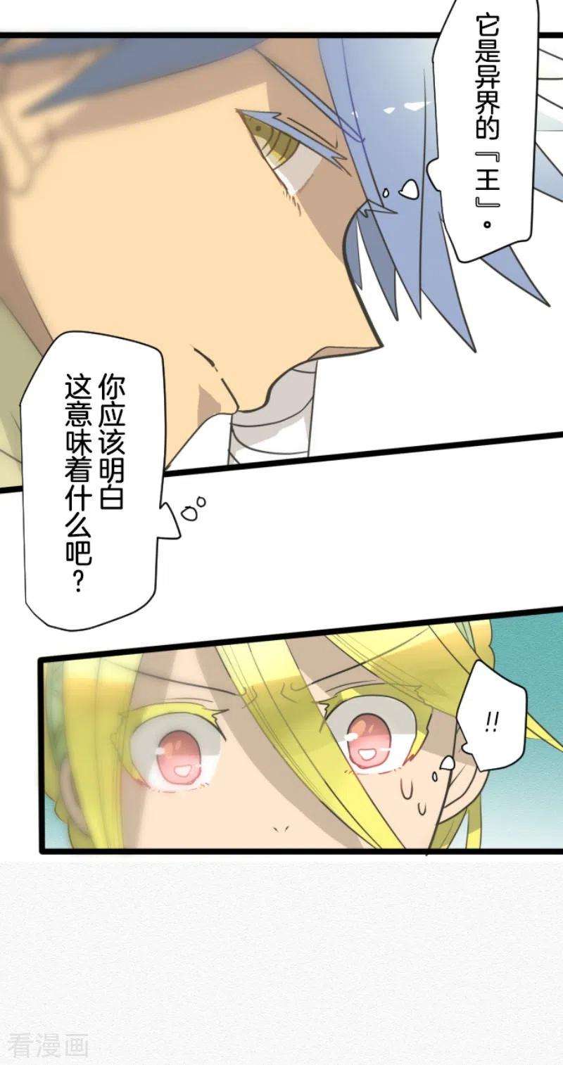 他和她的魔法契约209话 耻辱1