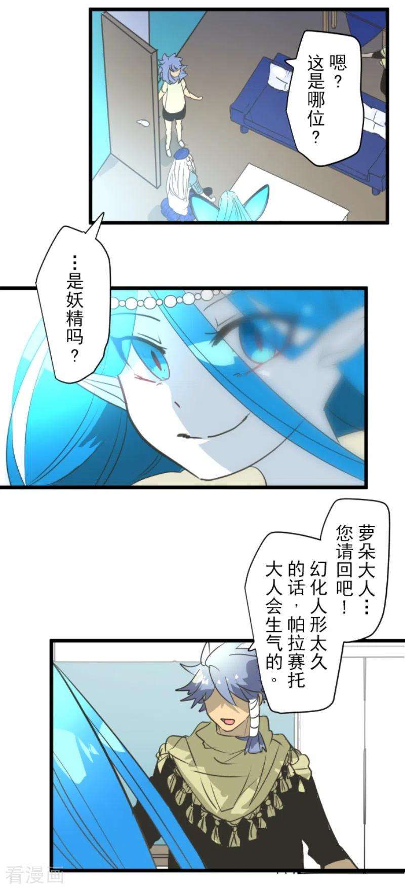 他和她的魔法契约209话 耻辱1