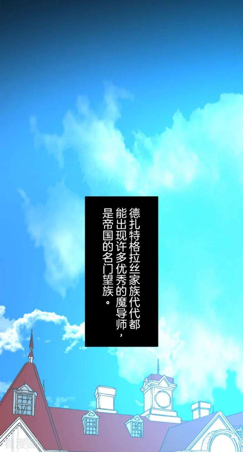 他和她的魔法契约209话 耻辱1