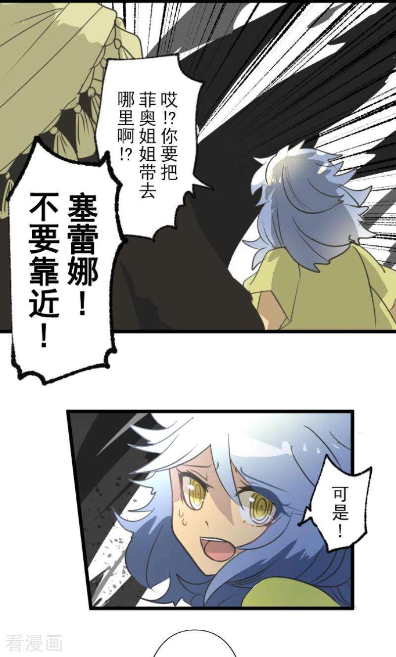 他和她的魔法契约209话 耻辱1