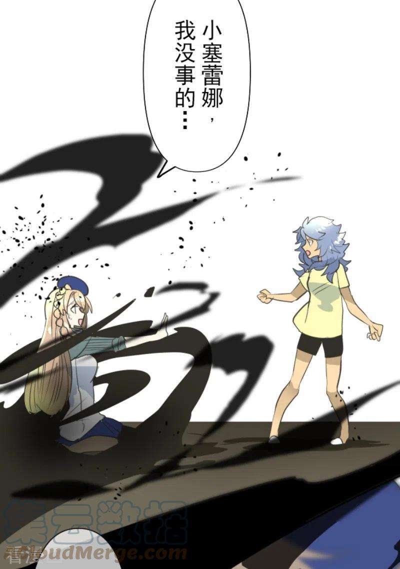 他和她的魔法契约209话 耻辱1