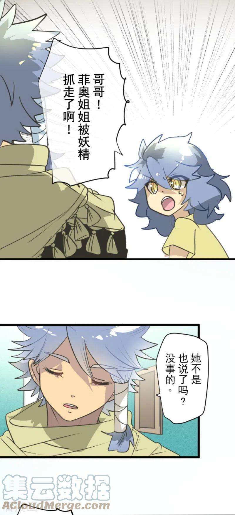 他和她的魔法契约209话 耻辱1