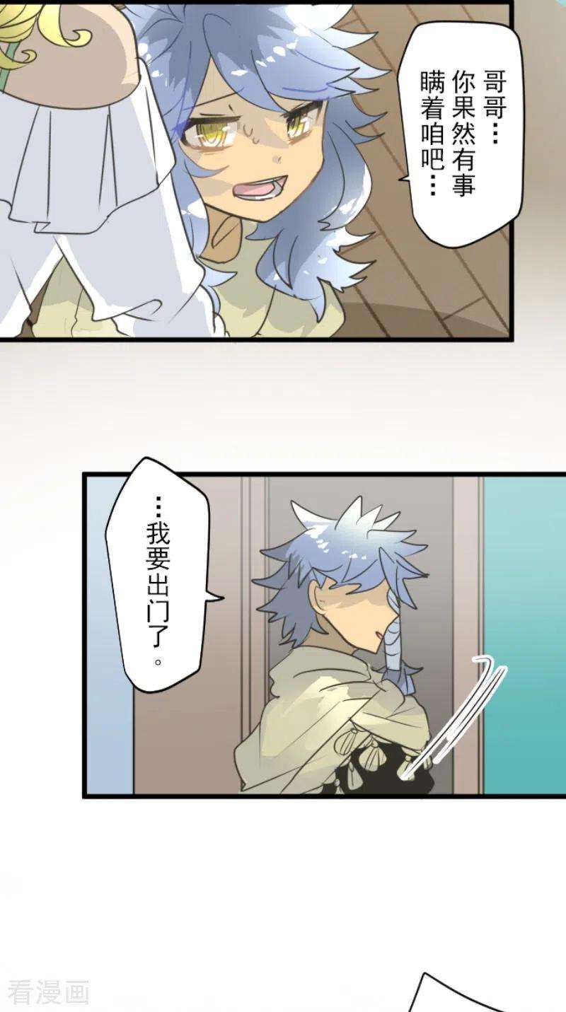 他和她的魔法契约209话 耻辱1