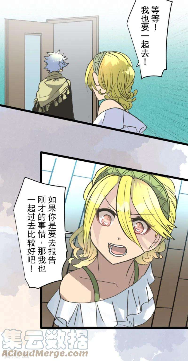 他和她的魔法契约209话 耻辱1