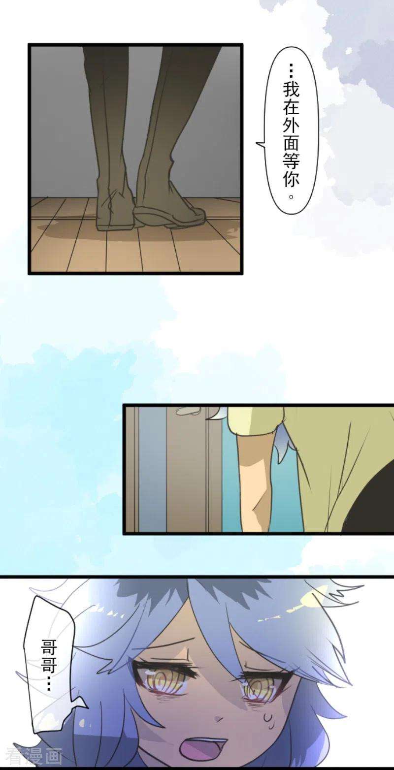 他和她的魔法契约209话 耻辱1