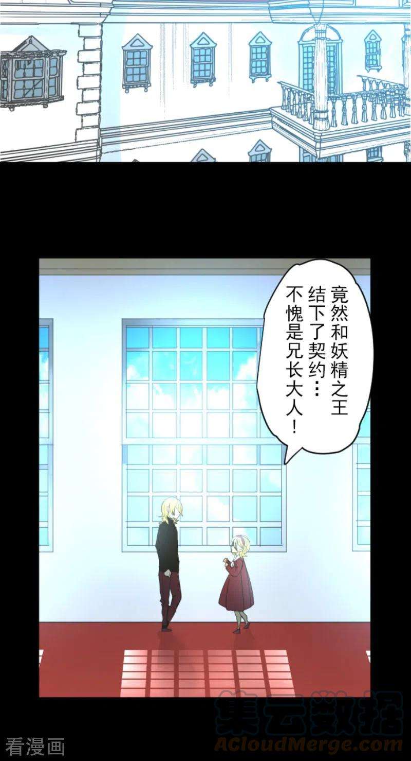 他和她的魔法契约209话 耻辱1