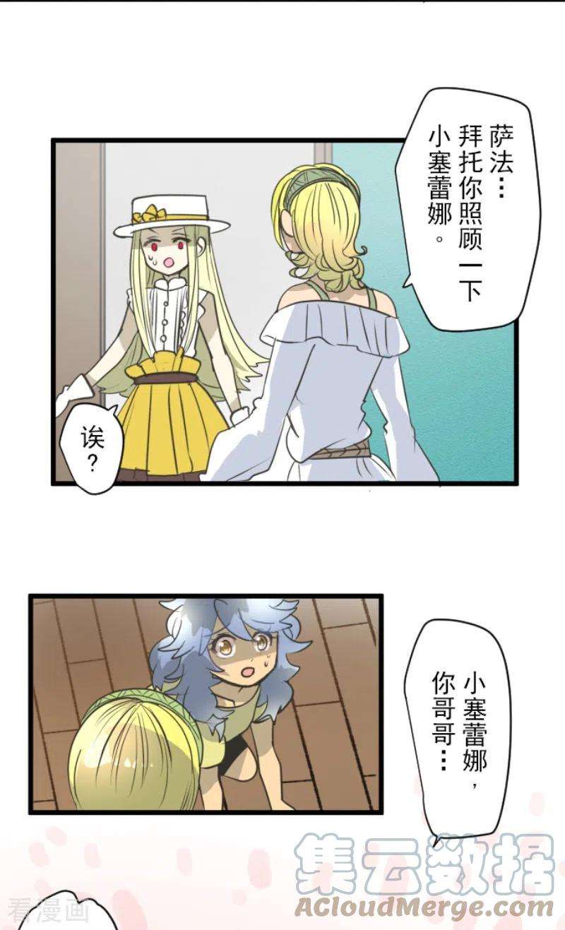 他和她的魔法契约209话 耻辱1