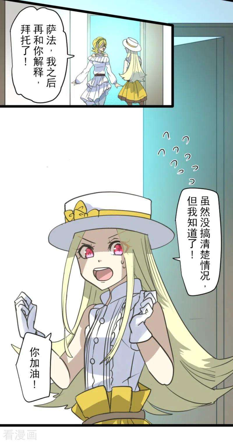 他和她的魔法契约209话 耻辱1