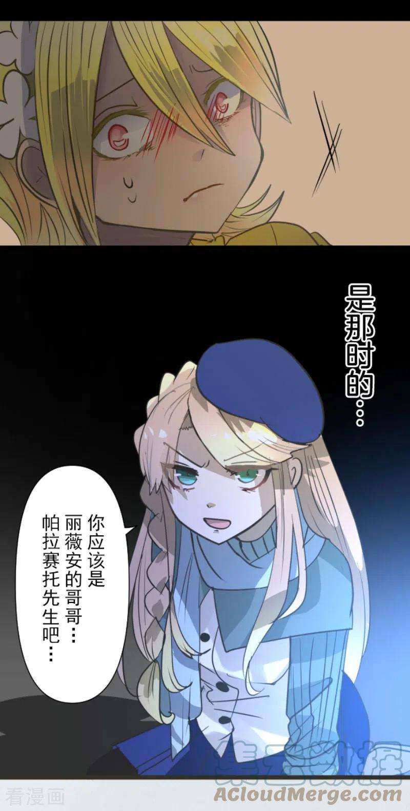 他和她的魔法契约209话 耻辱1