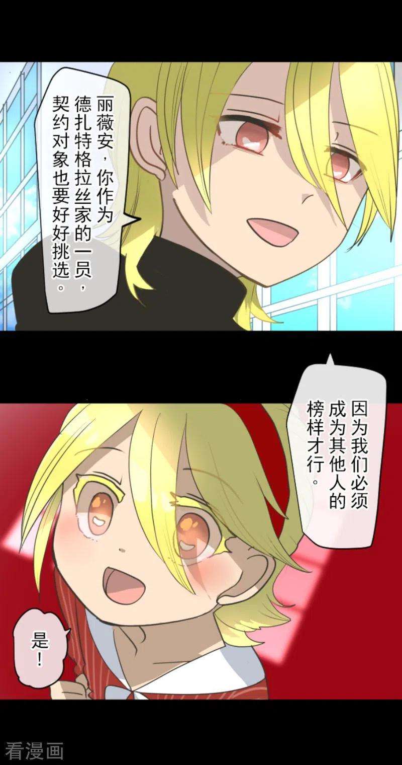 他和她的魔法契约209话 耻辱1