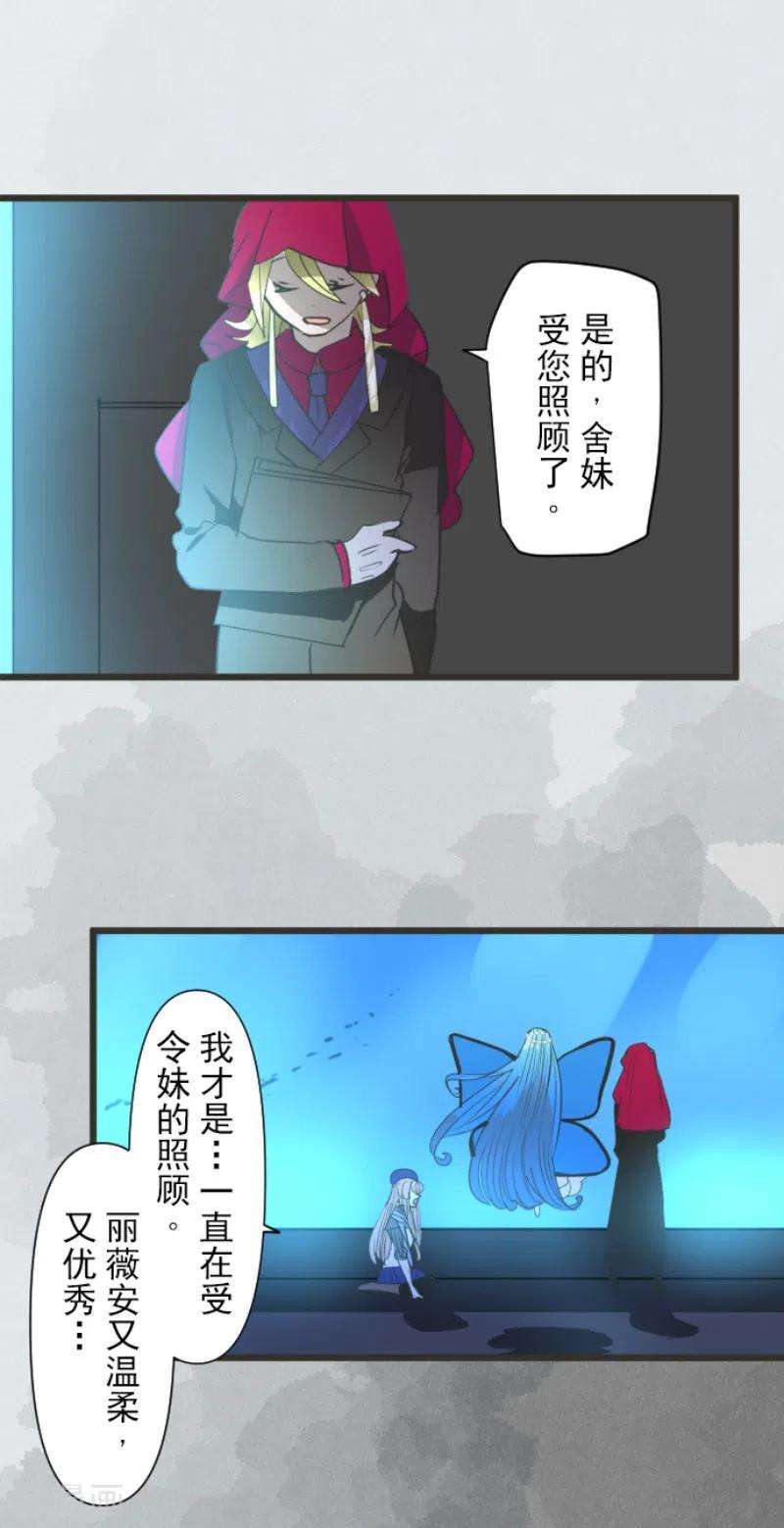 他和她的魔法契约209话 耻辱1