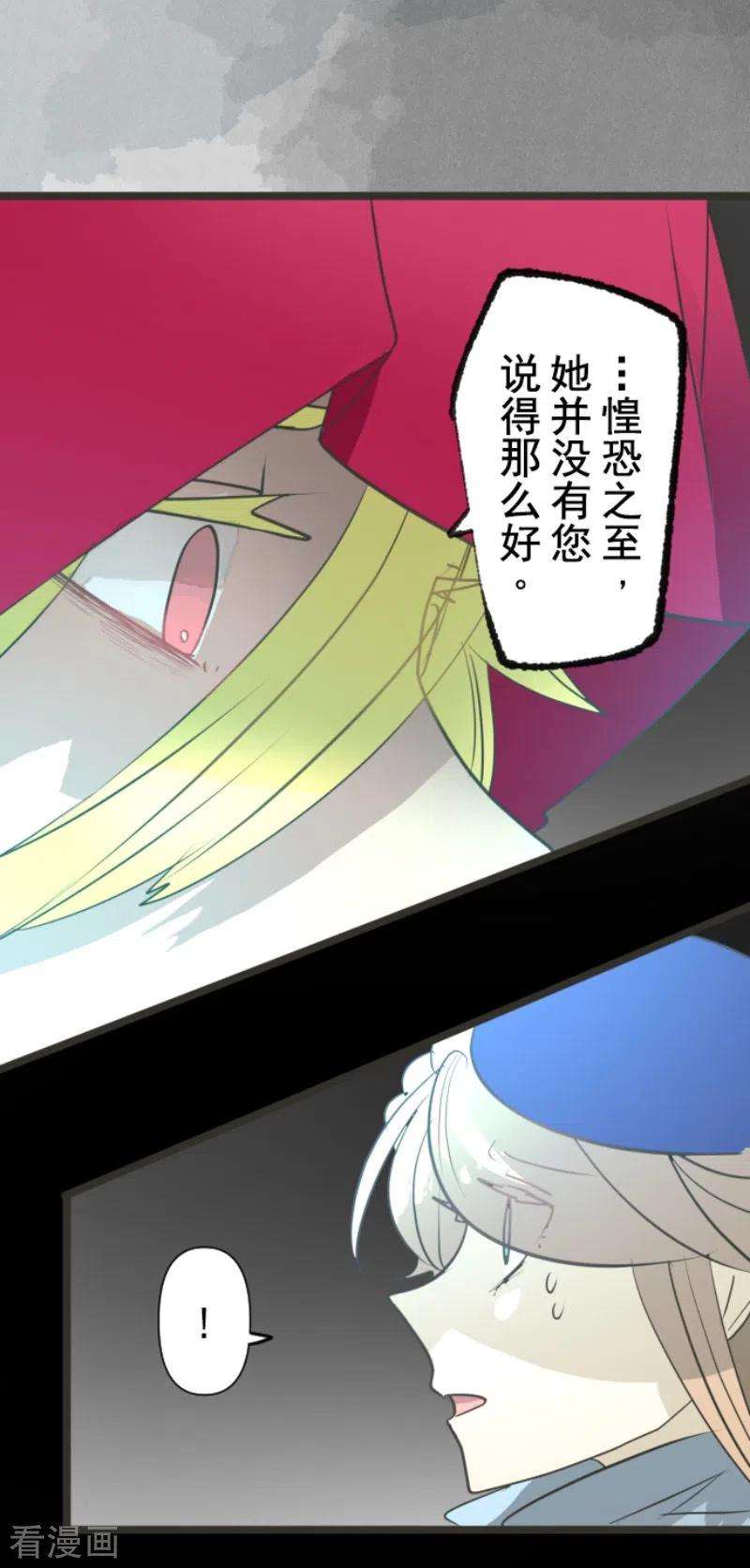 他和她的魔法契约209话 耻辱1